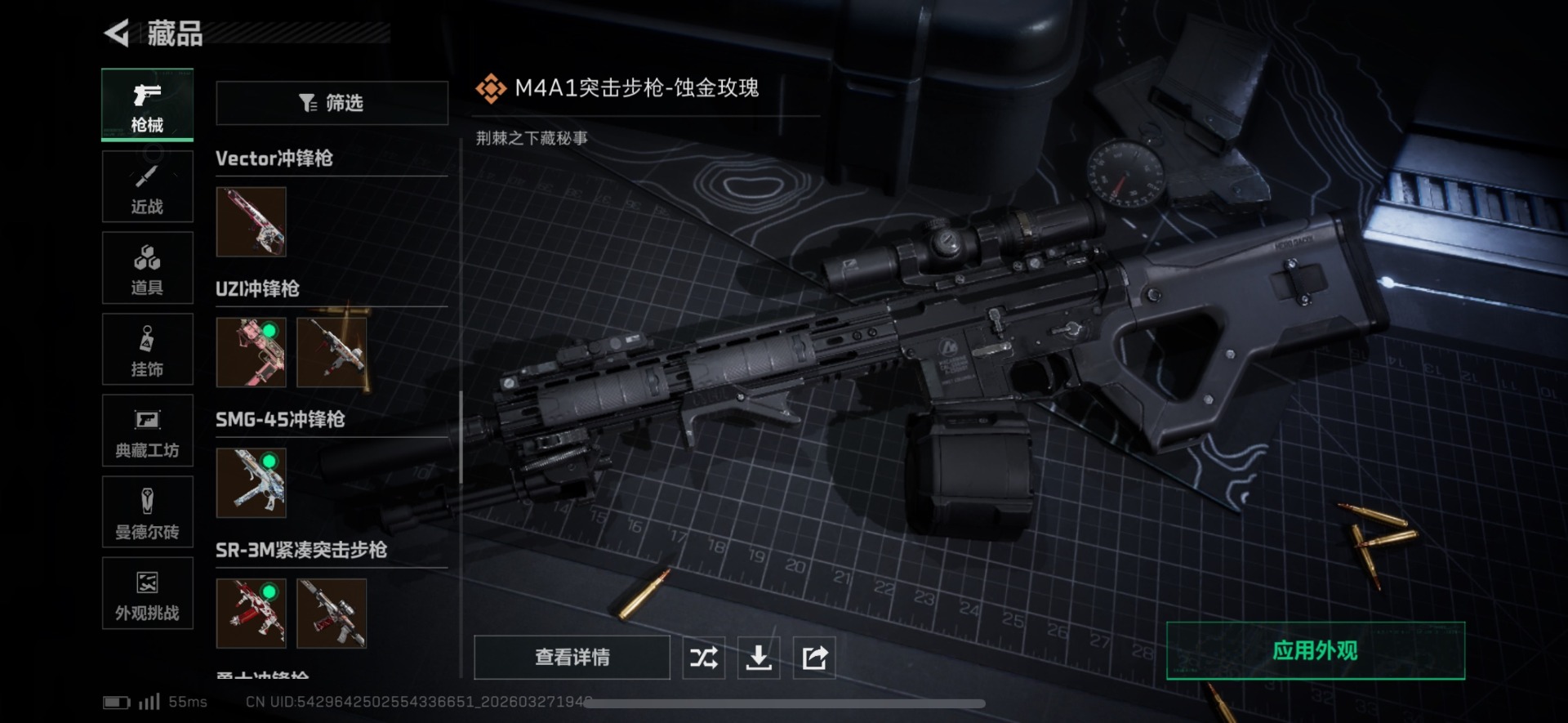 SJZQM482226三角洲行动账号详情图23