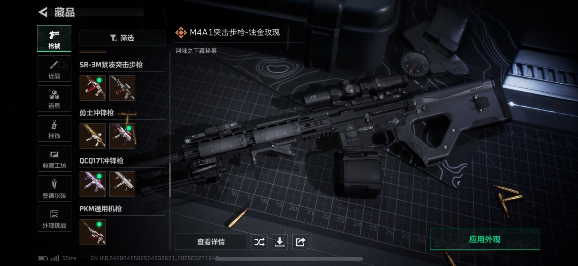 SJZQM482226三角洲行动账号详情图24