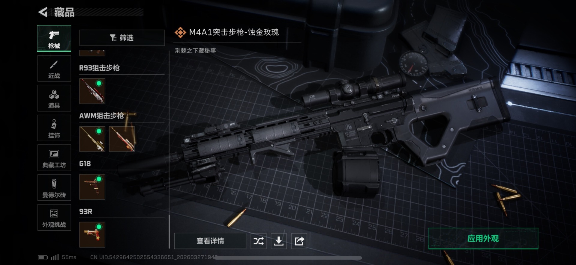 SJZQM482226三角洲行动账号详情图27