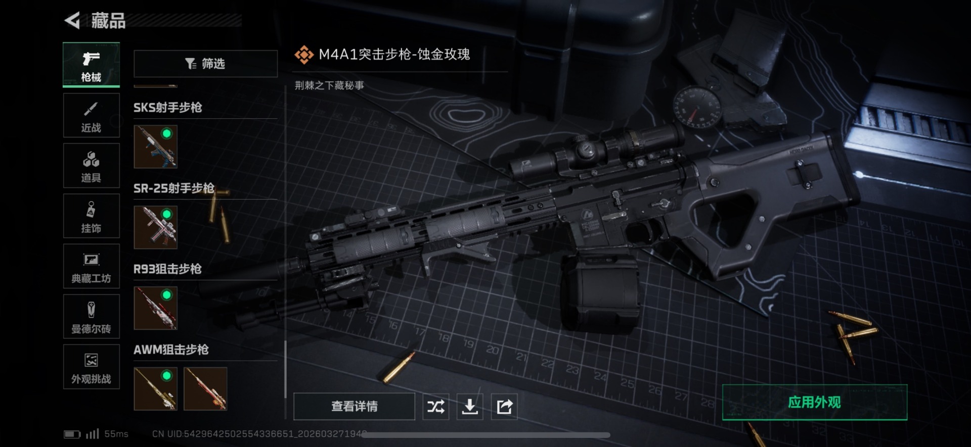 SJZQM482226三角洲行动账号详情图26