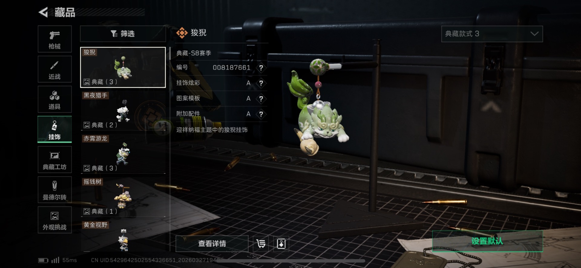 SJZQM482226三角洲行动账号详情图30