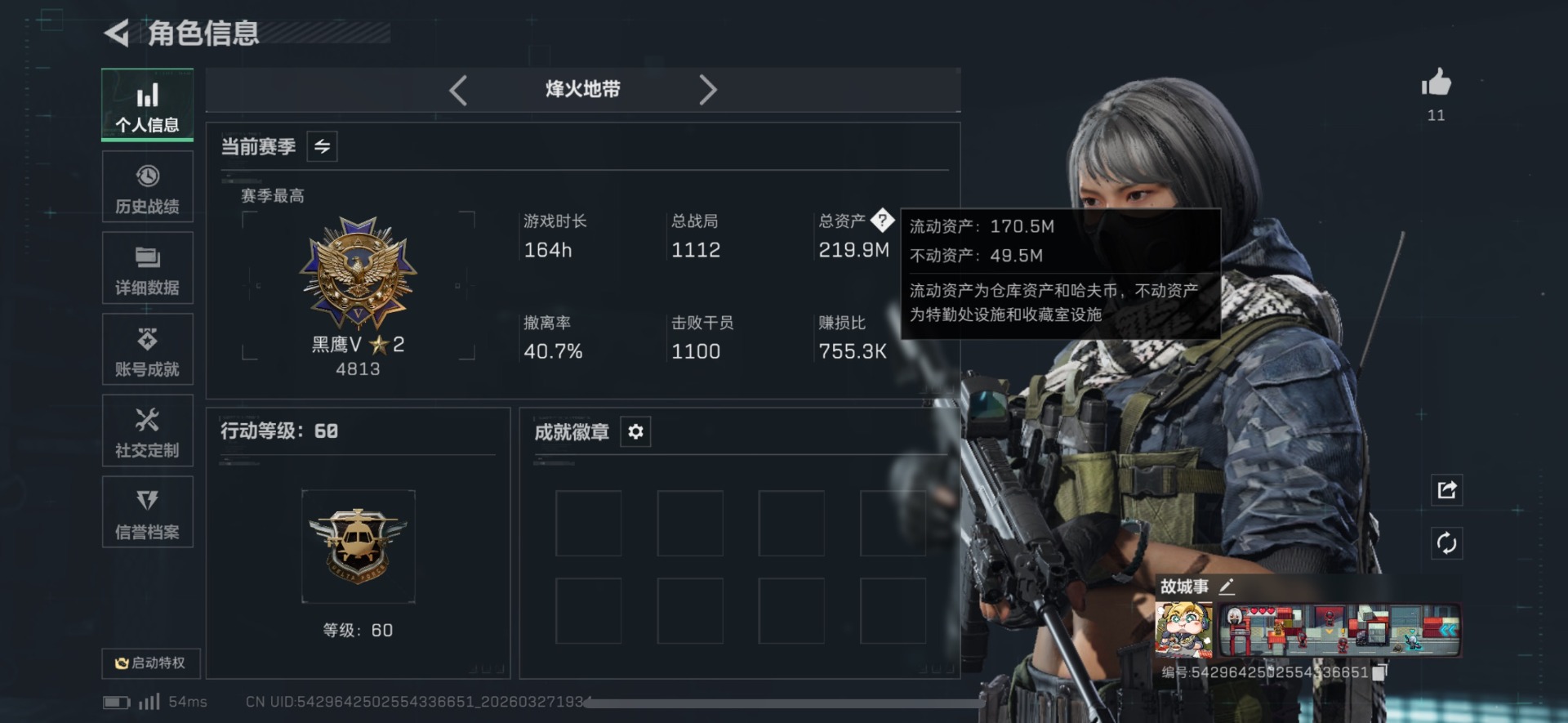 SJZQM482226三角洲行动账号详情图32