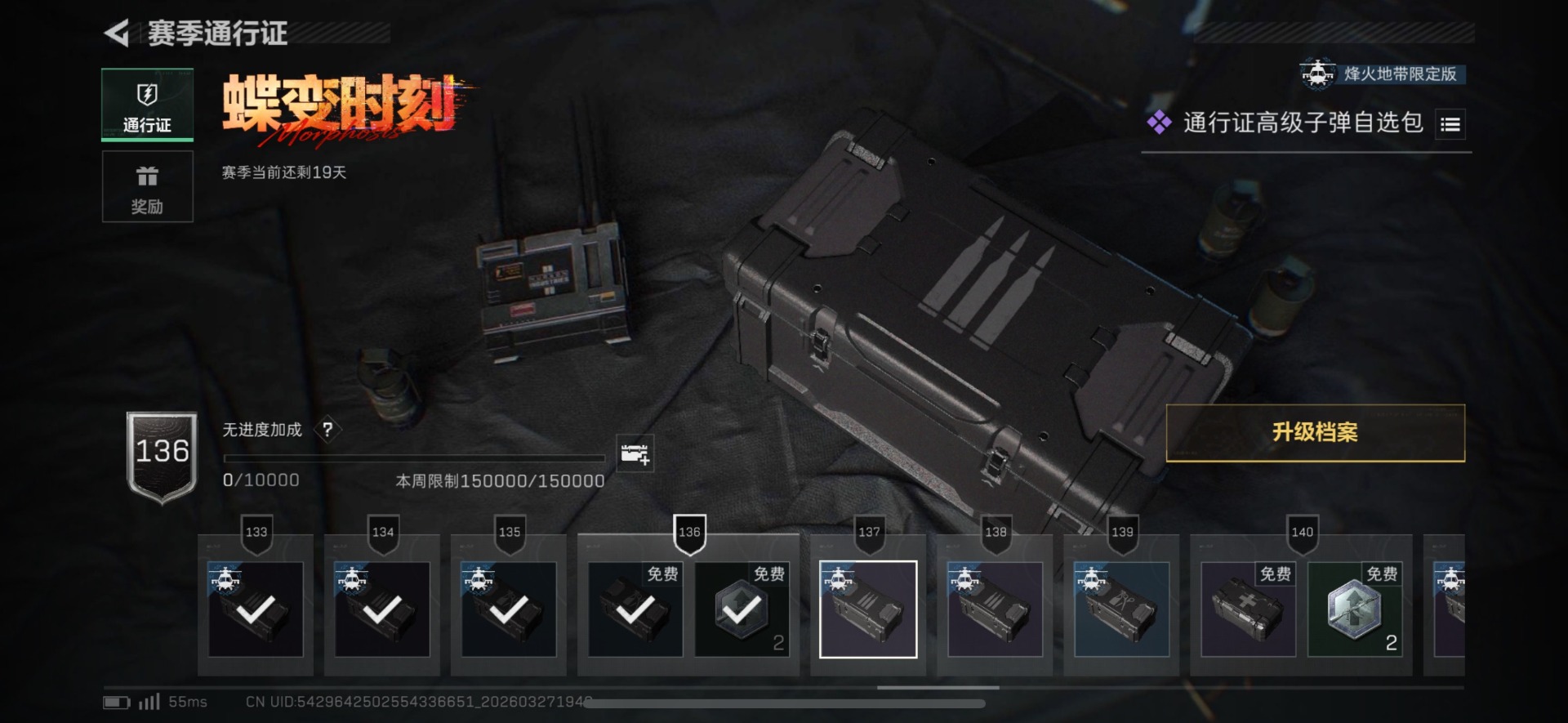 SJZQM482226三角洲行动账号详情图31