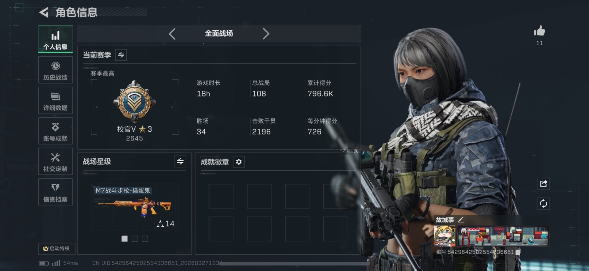 SJZQM482226三角洲行动账号详情图33