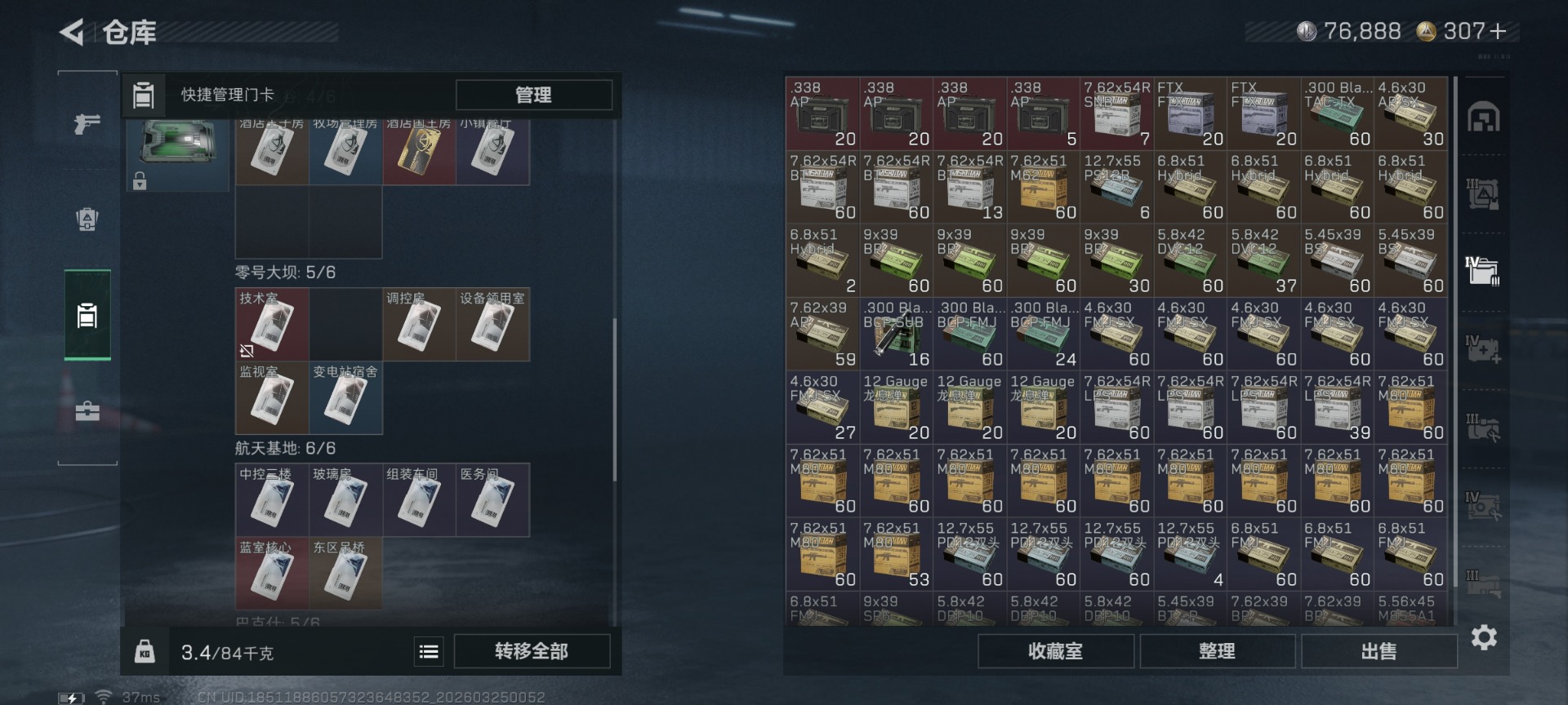 SJZQM482227三角洲行动账号详情图9 SJZQM482227三角洲行动账号详情图9