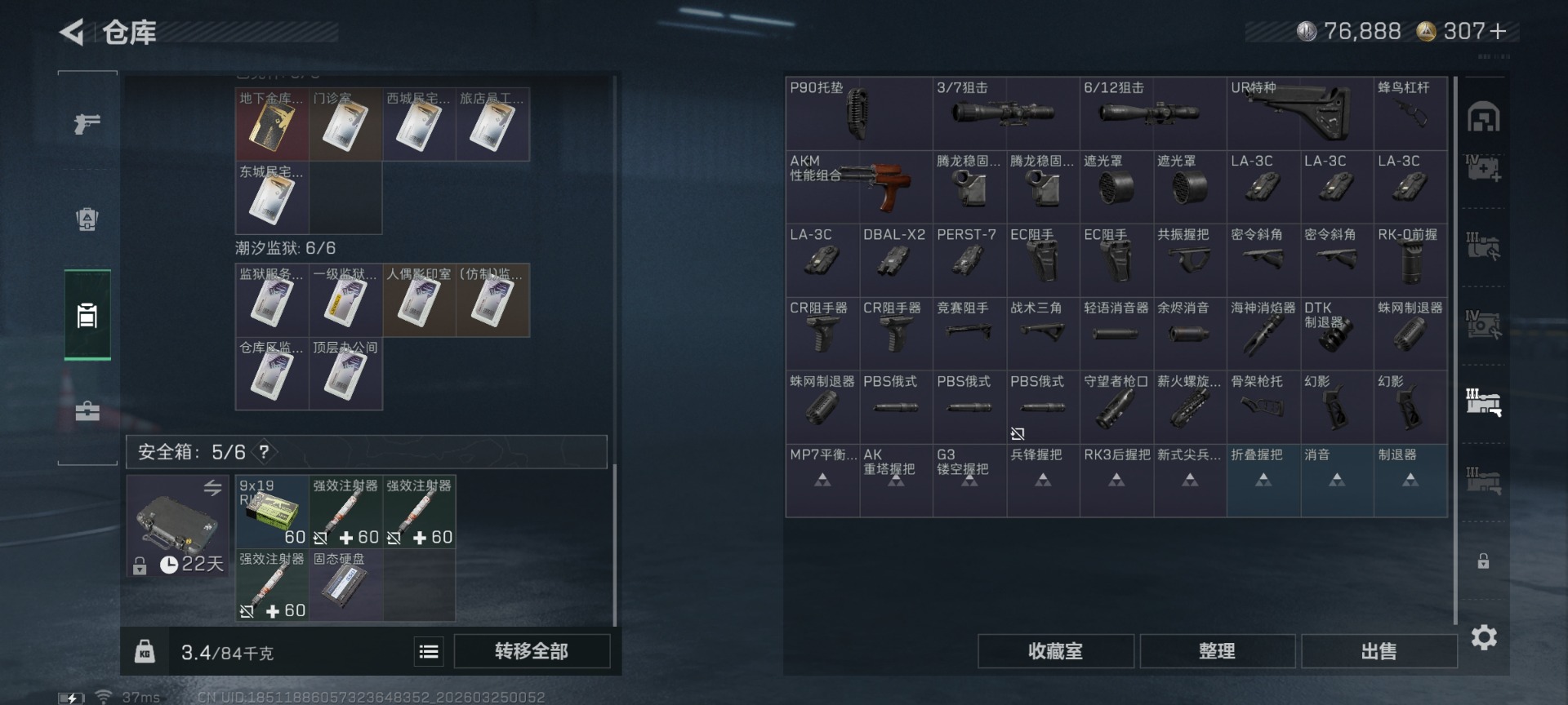 SJZQM482227三角洲行动账号详情图12 SJZQM482227三角洲行动账号详情图12