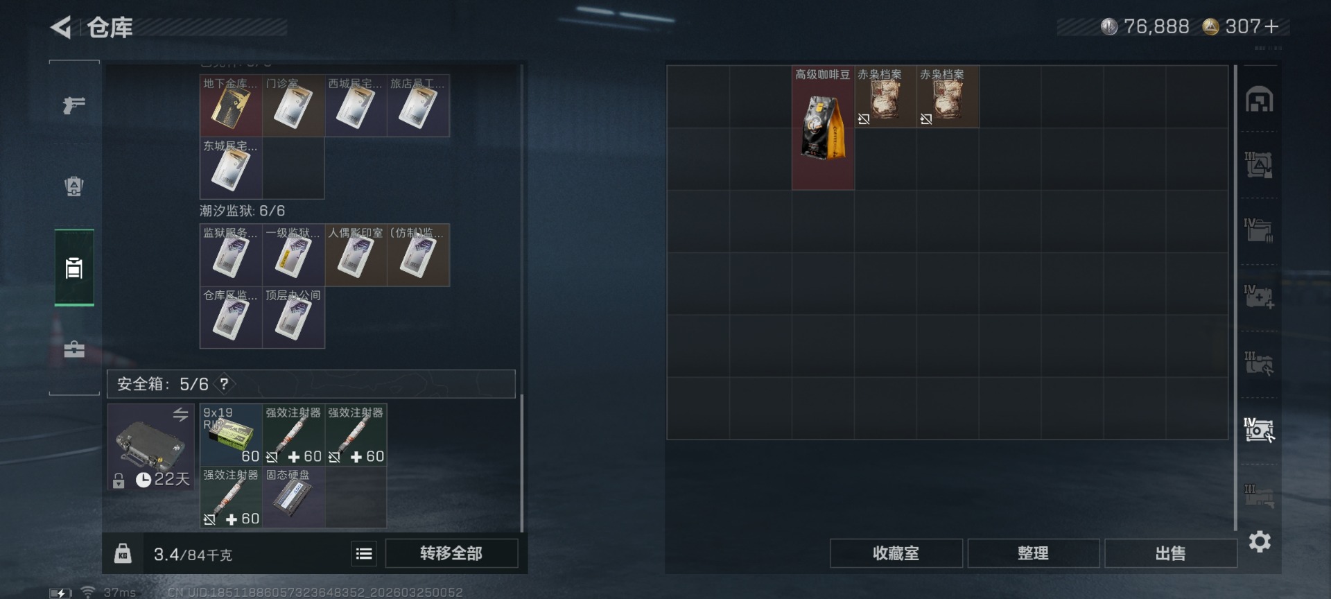 SJZQM482227三角洲行动账号详情图11 SJZQM482227三角洲行动账号详情图11