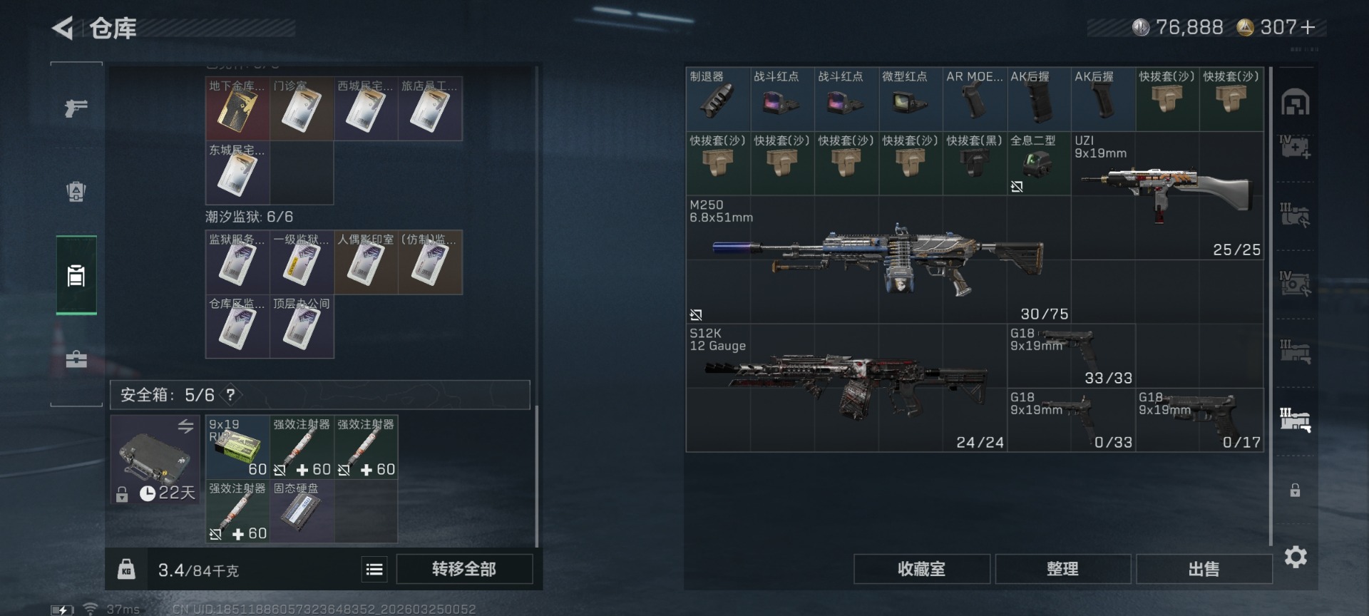 SJZQM482227三角洲行动账号详情图13 SJZQM482227三角洲行动账号详情图13