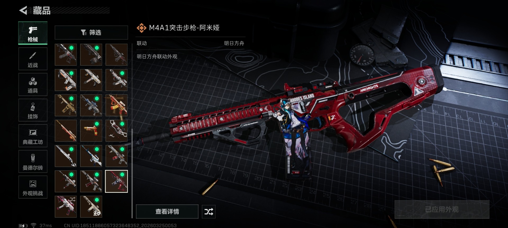 SJZQM482227三角洲行动账号详情图19 SJZQM482227三角洲行动账号详情图19