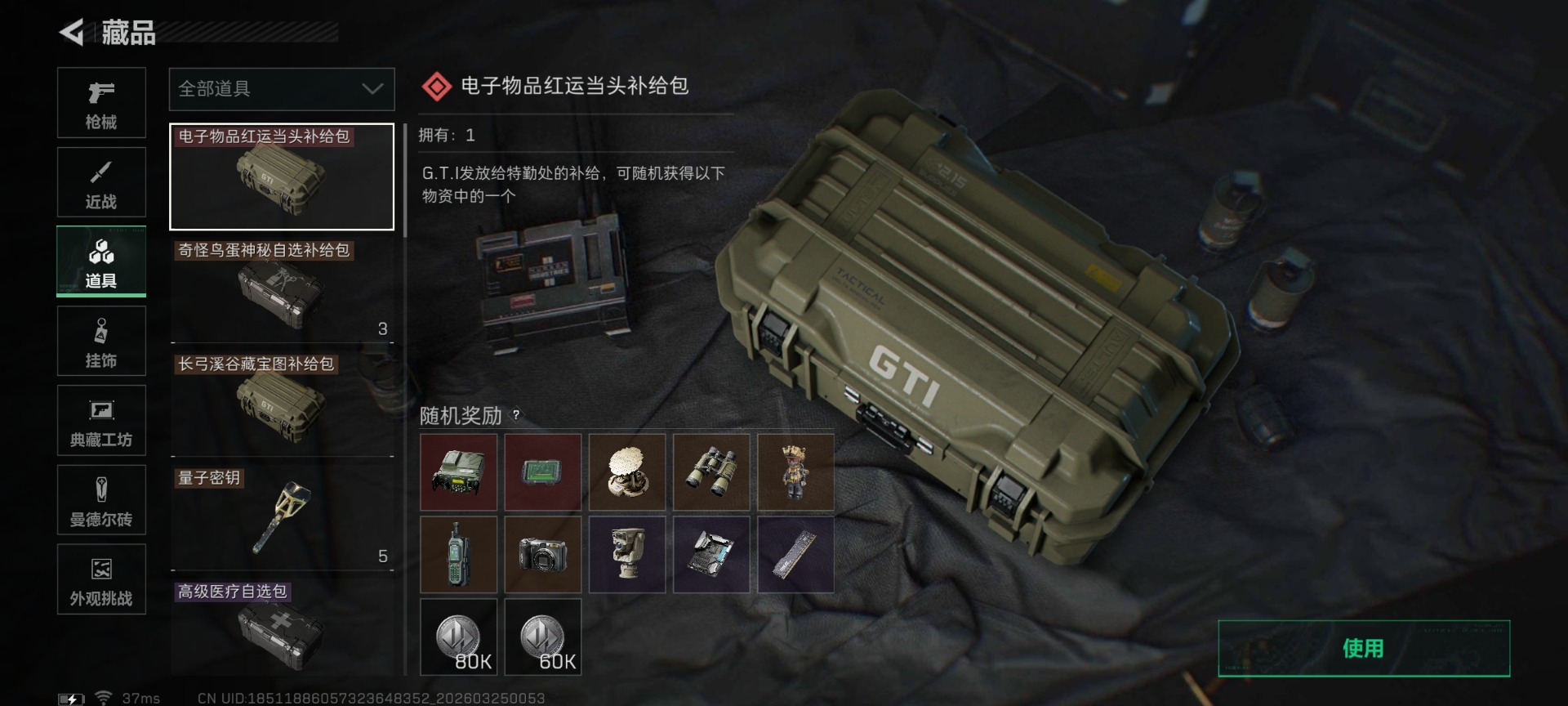 SJZQM482227三角洲行动账号详情图21 SJZQM482227三角洲行动账号详情图21