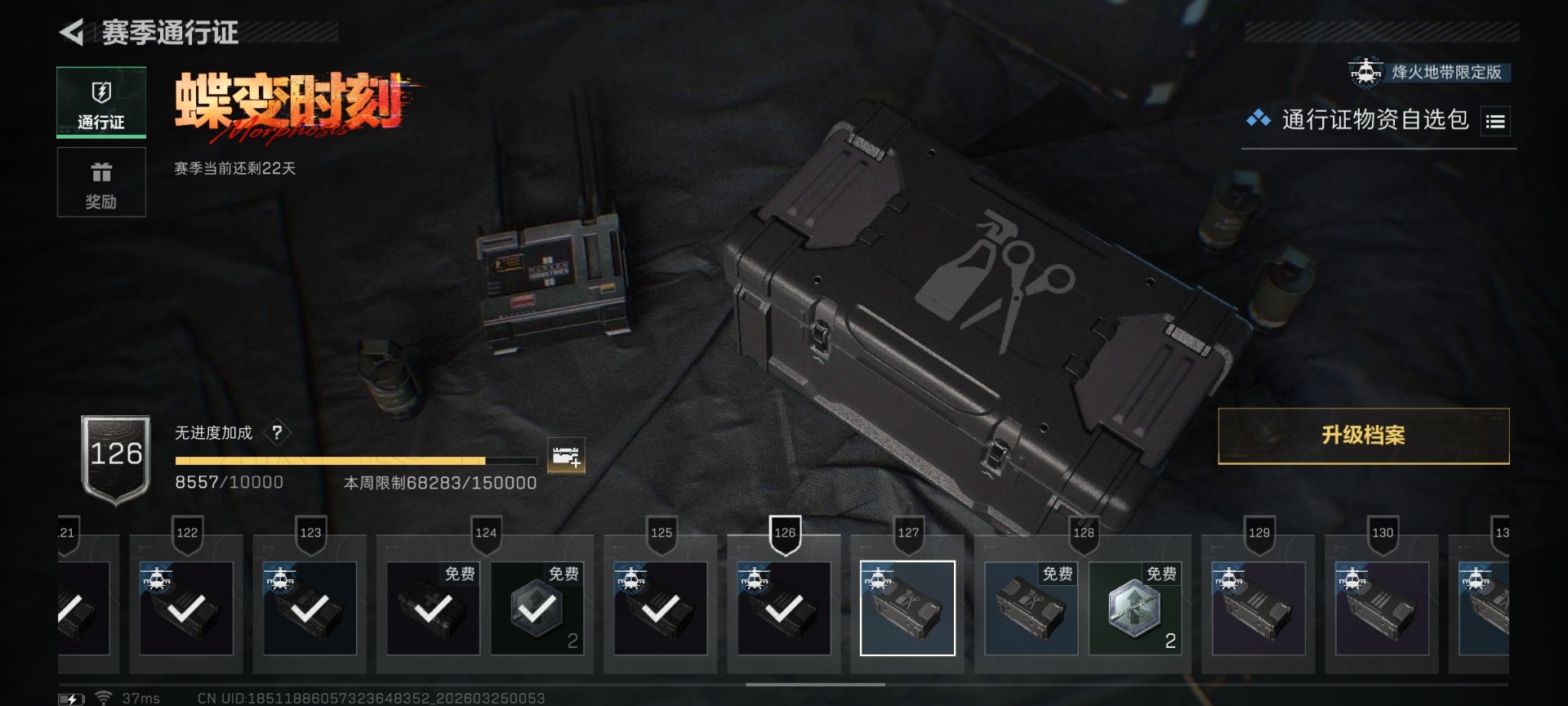 SJZQM482227三角洲行动账号详情图24 SJZQM482227三角洲行动账号详情图24