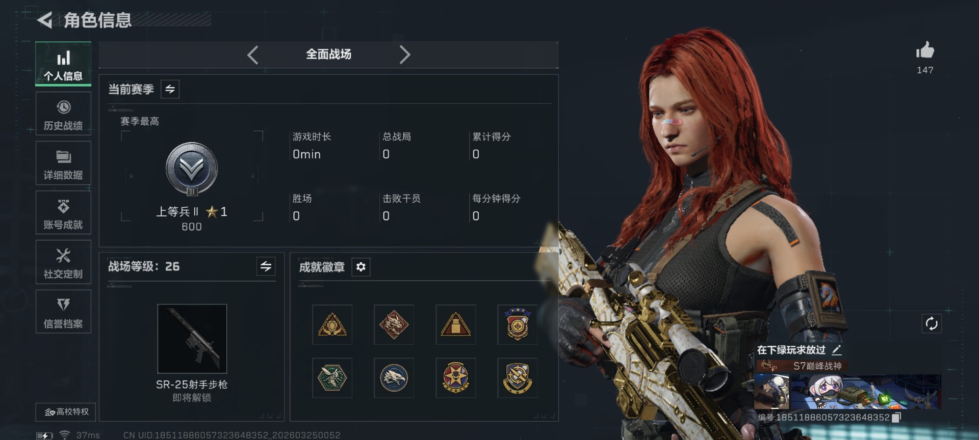 SJZQM495772三角洲行动账号详情图4 SJZQM495772三角洲行动账号详情图4