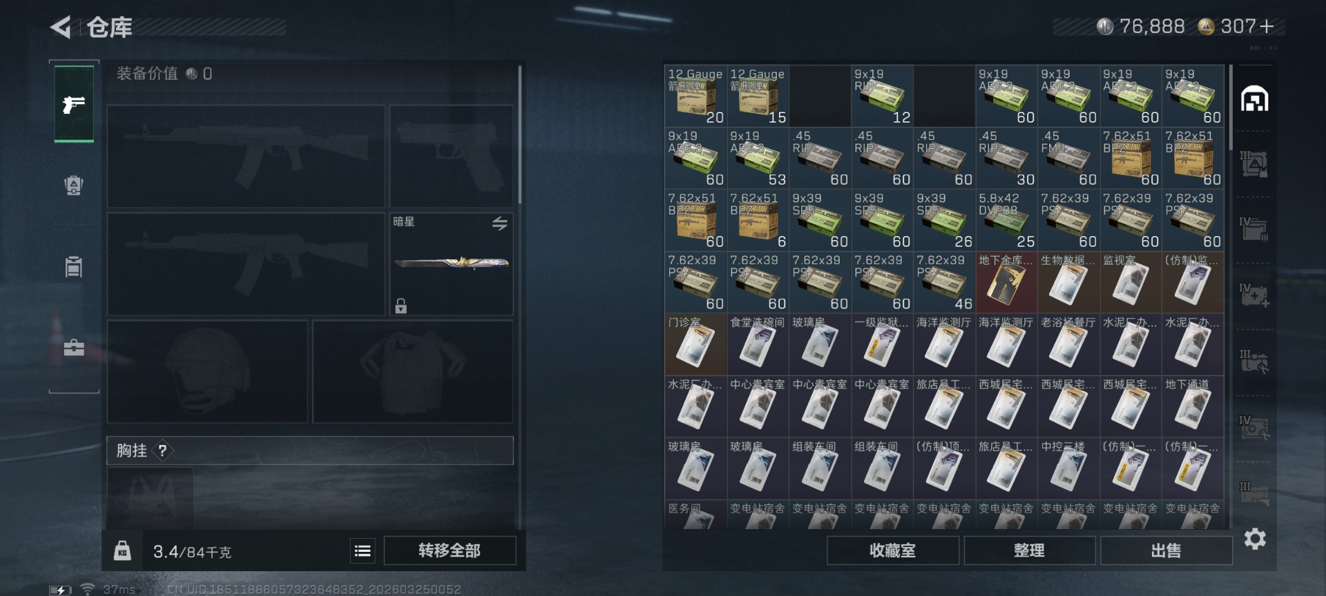 SJZQM495772三角洲行动账号详情图8 SJZQM495772三角洲行动账号详情图8