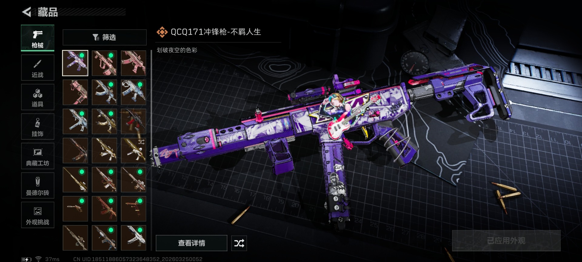 SJZQM495772三角洲行动账号详情图18 SJZQM495772三角洲行动账号详情图18