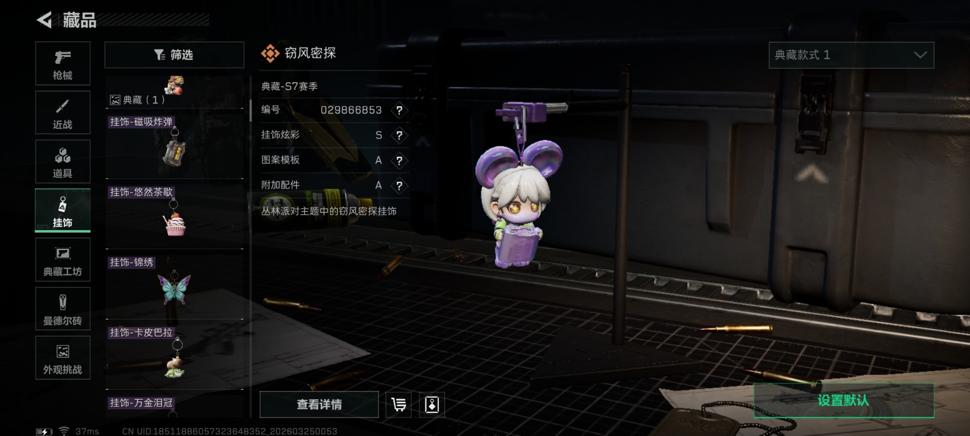 SJZQM495772三角洲行动账号详情图23 SJZQM495772三角洲行动账号详情图23