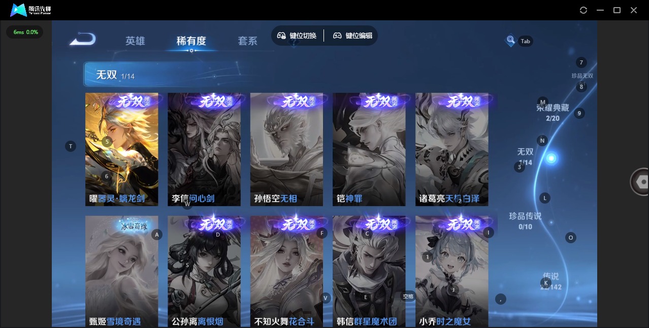 WZLX4268003王者荣耀账号详情图8