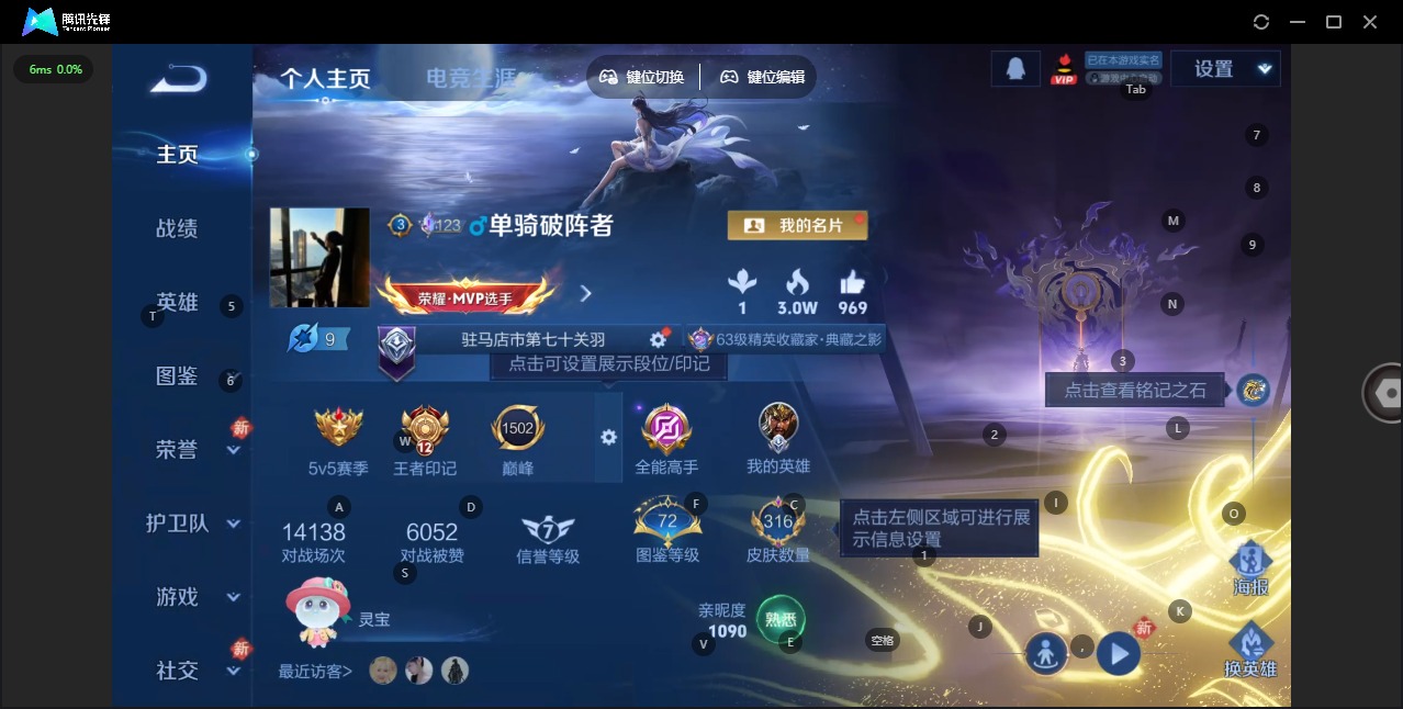 WZLX4284483王者荣耀账号详情图4