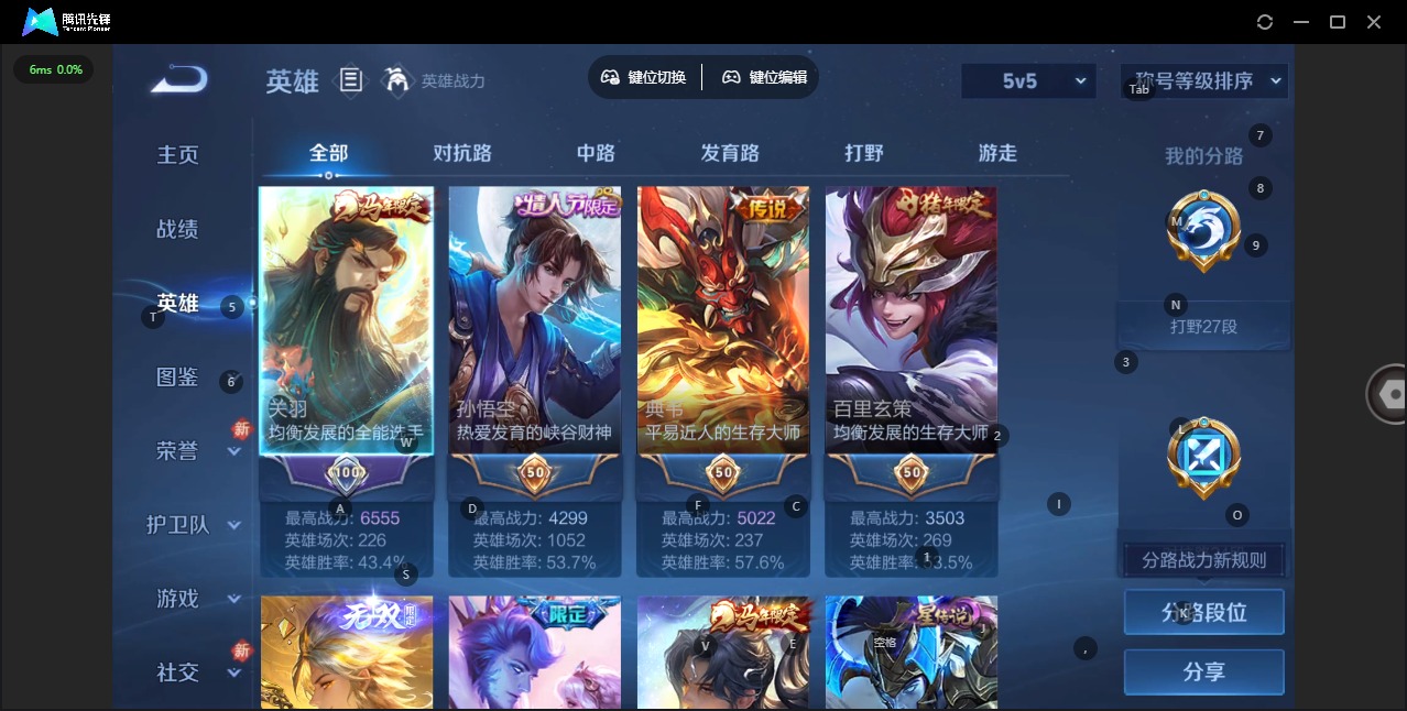 WZLX4284483王者荣耀账号详情图5