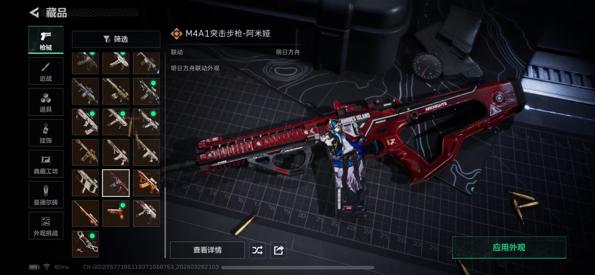 SJZQM482855三角洲行动账号详情图4