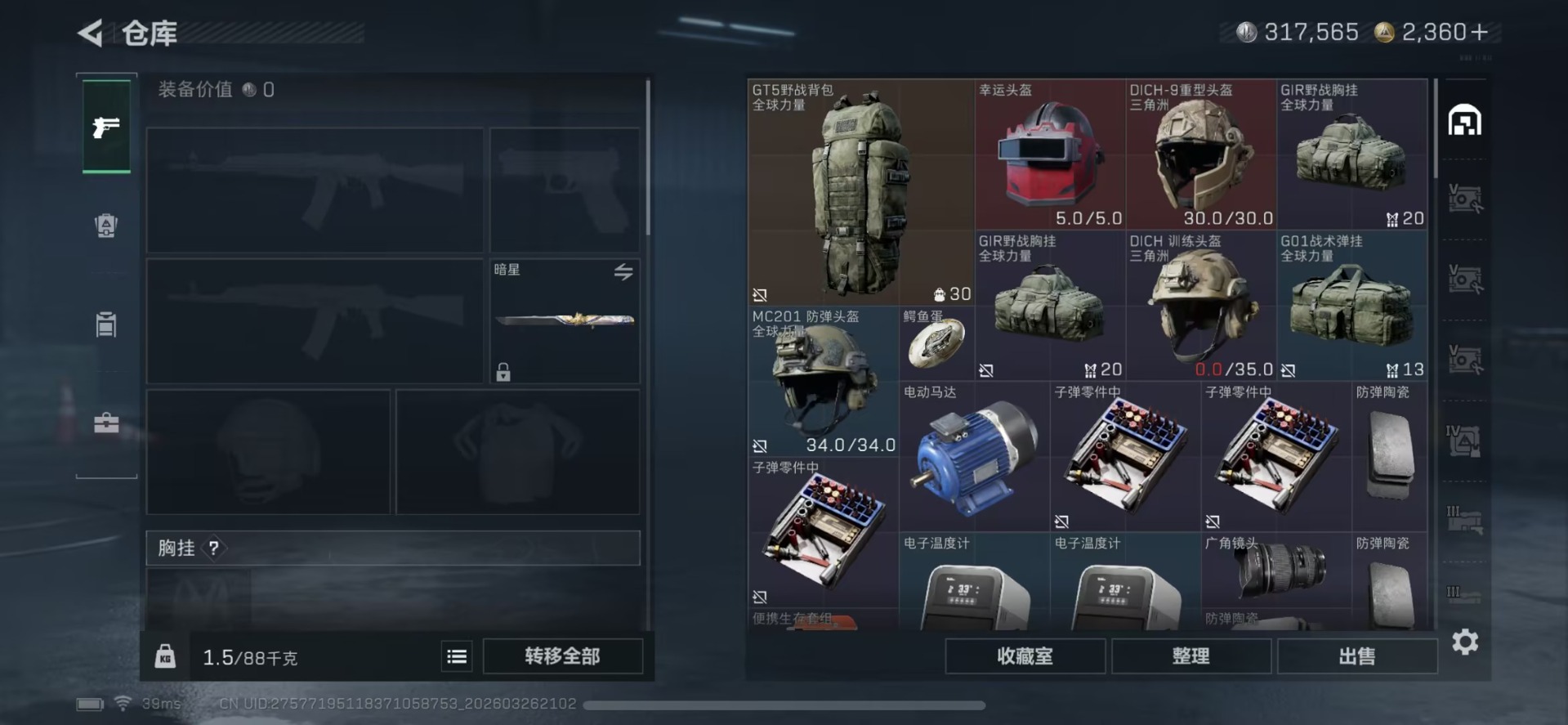 SJZQM482855三角洲行动账号详情图5