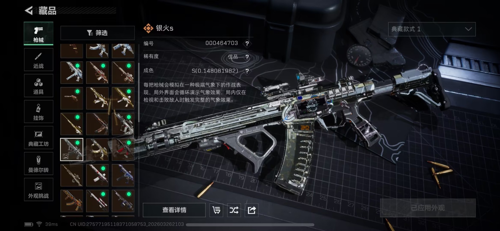 SJZQM482855三角洲行动账号详情图7