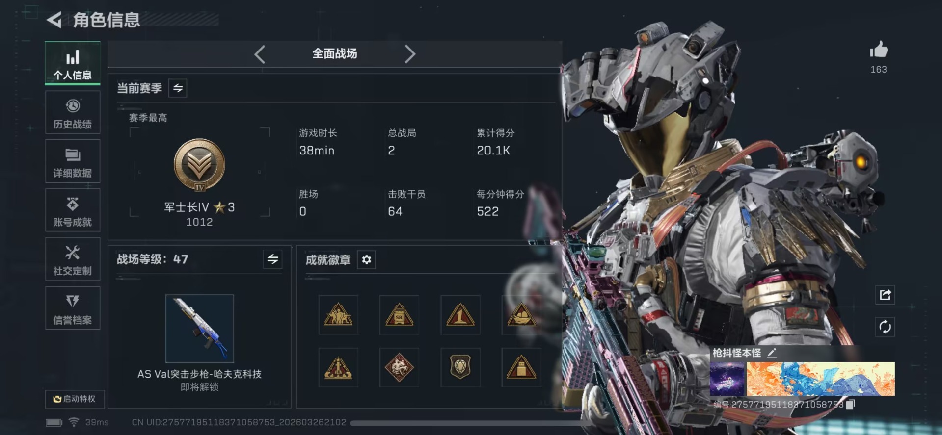 SJZQM482855三角洲行动账号详情图9