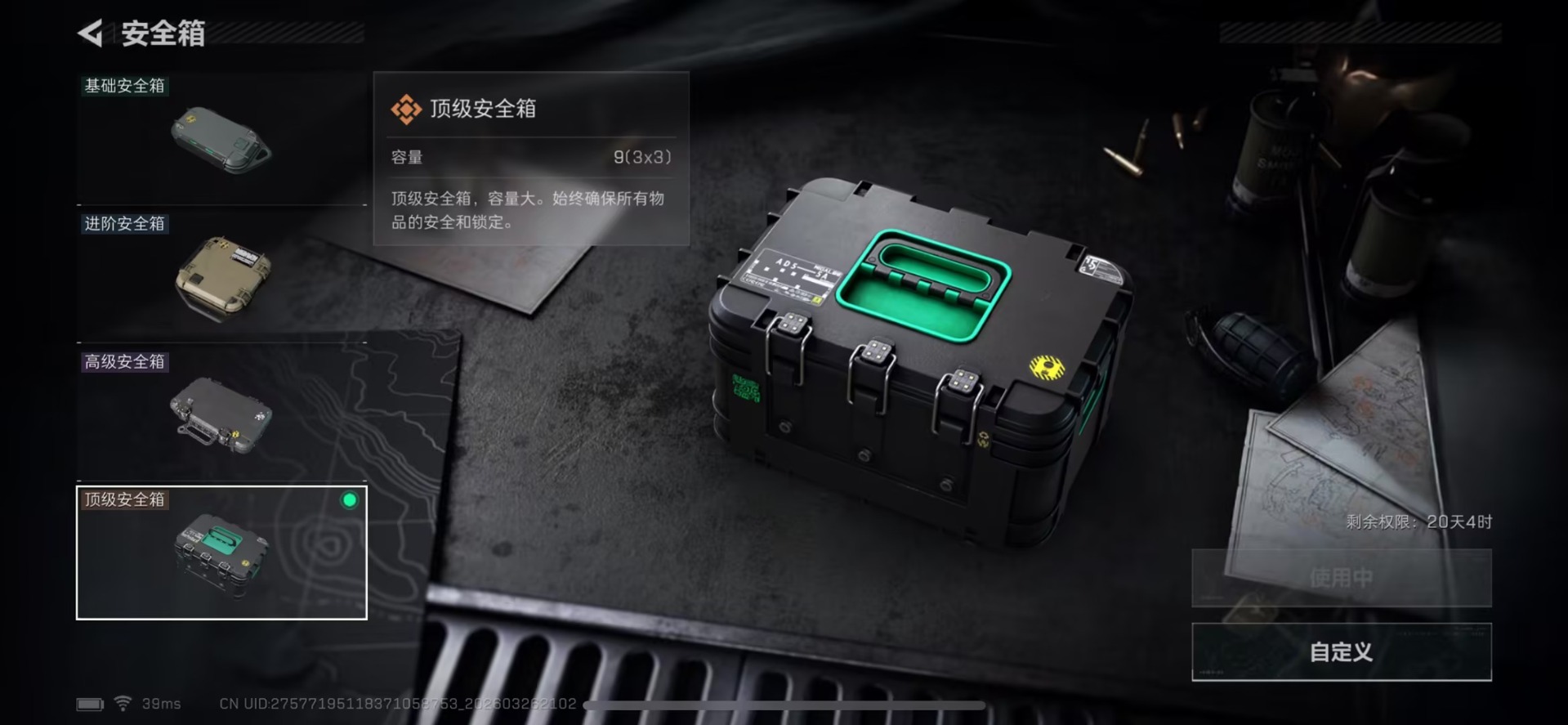 SJZQM482855三角洲行动账号详情图10