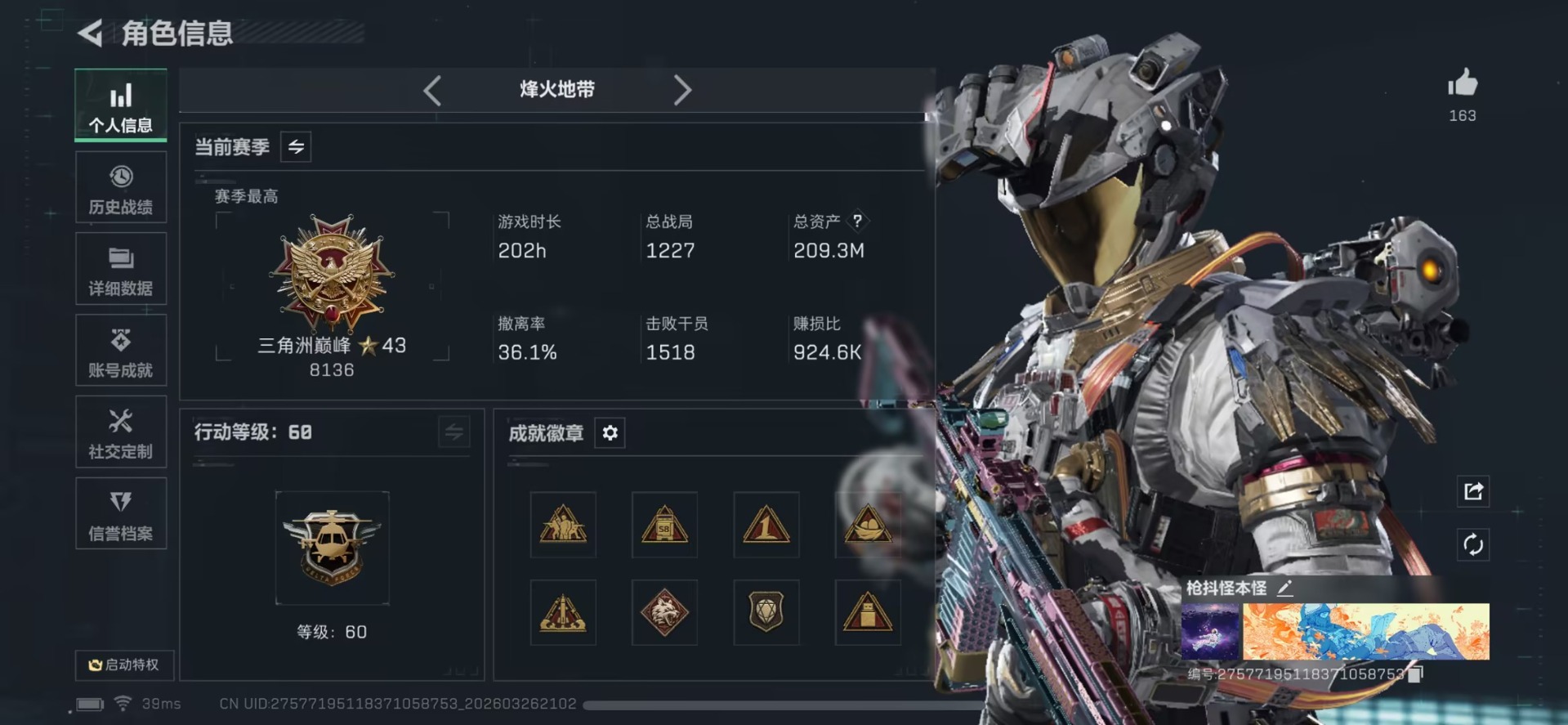 SJZQM482855三角洲行动账号详情图13