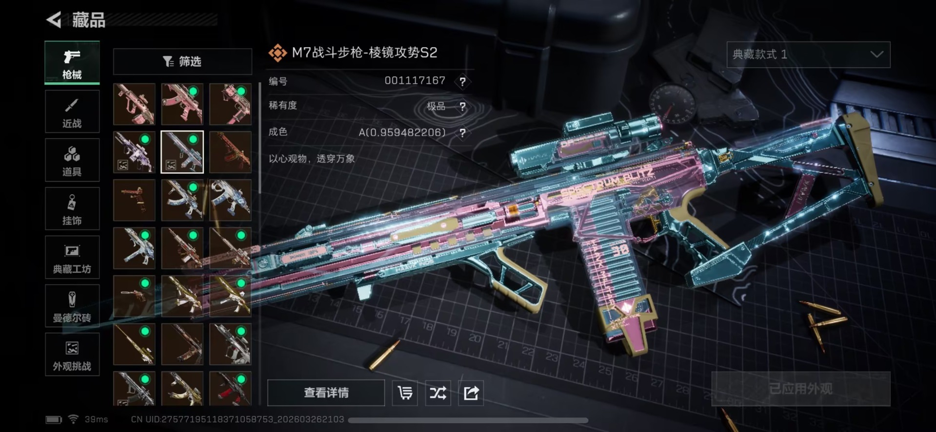 SJZQM482855三角洲行动账号详情图15