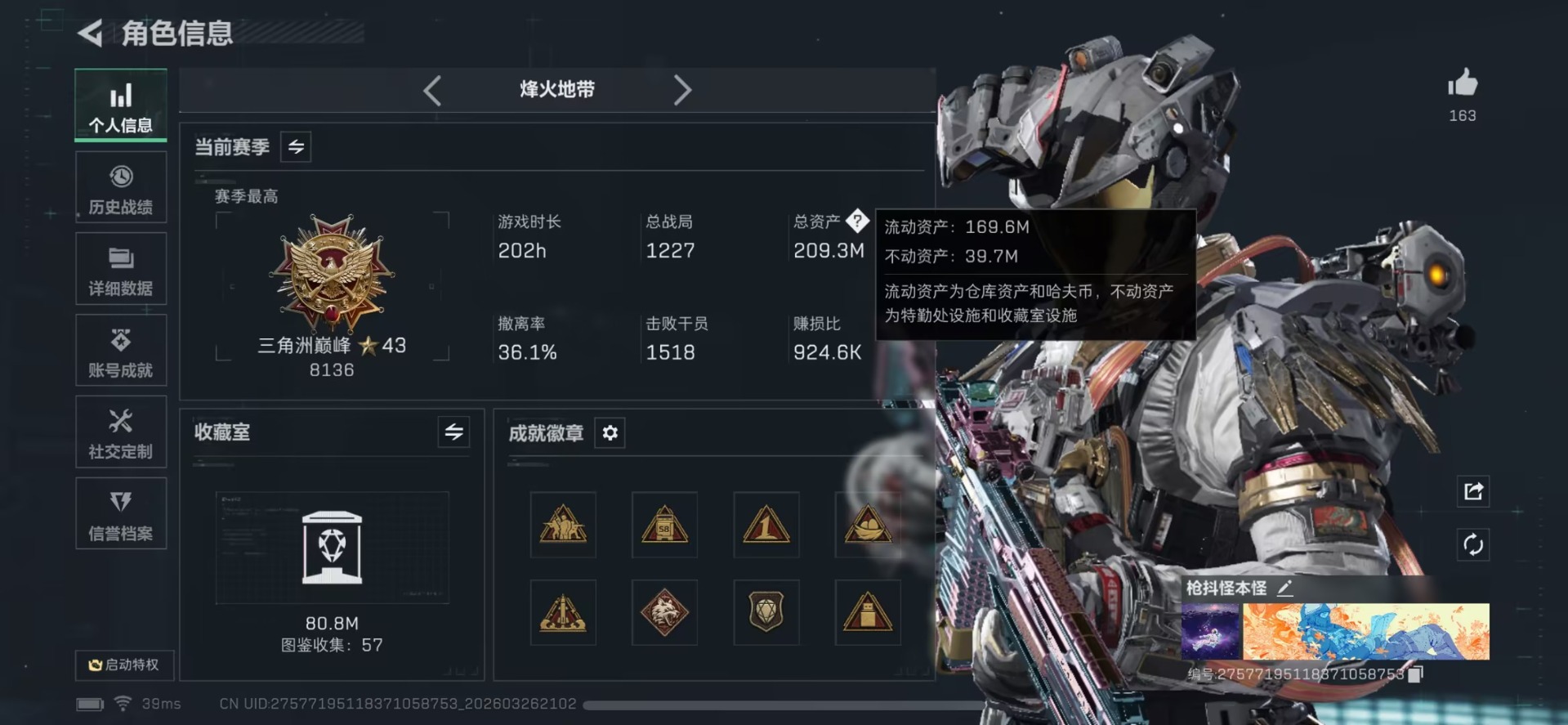 SJZQM482855三角洲行动账号详情图18