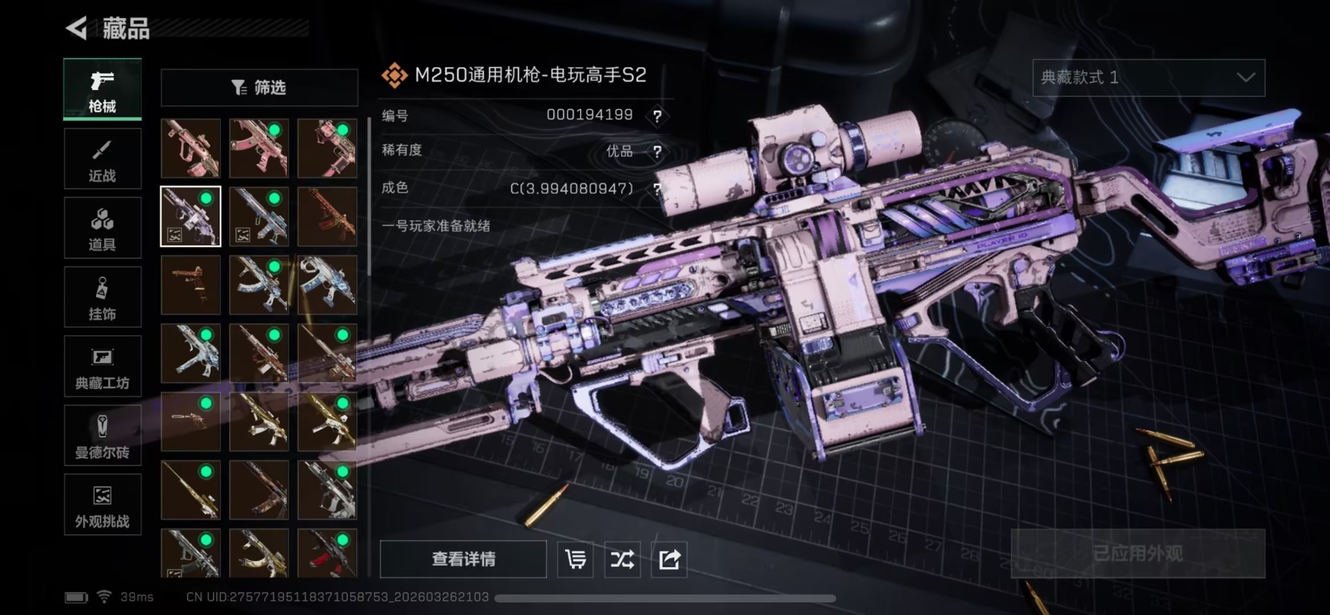 SJZQM482855三角洲行动账号详情图19