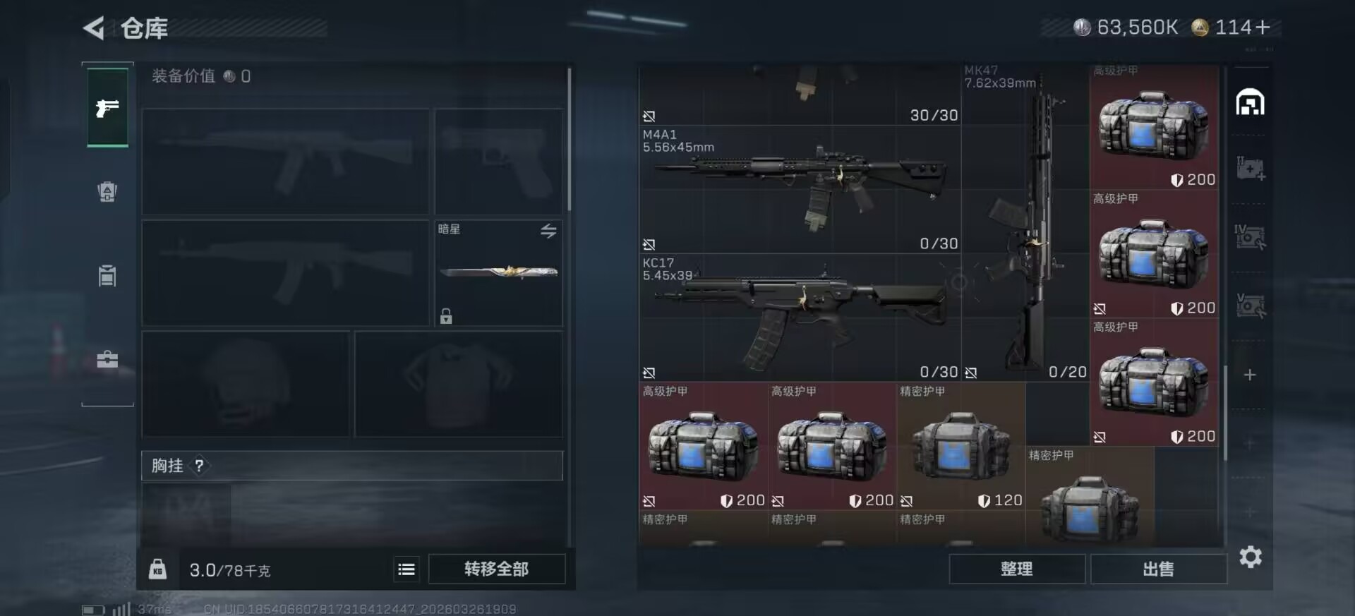 SJZQM482250三角洲行动账号详情图3