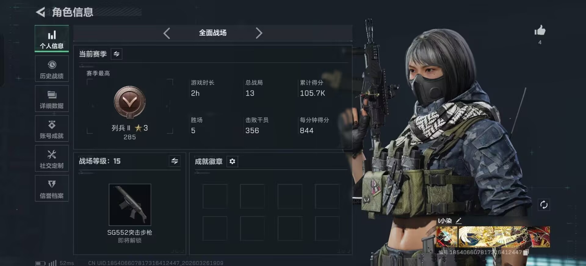 SJZQM482250三角洲行动账号详情图7