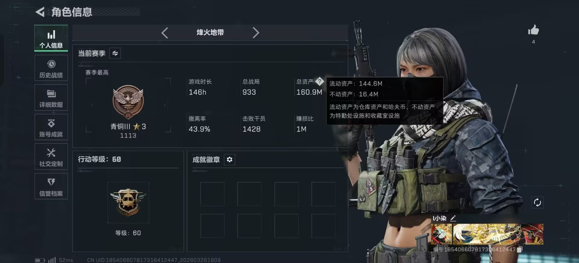 SJZQM482250三角洲行动账号详情图11