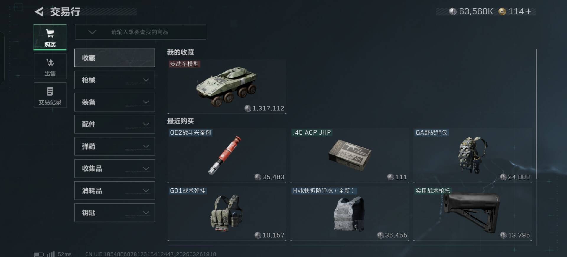 SJZQM482250三角洲行动账号详情图13