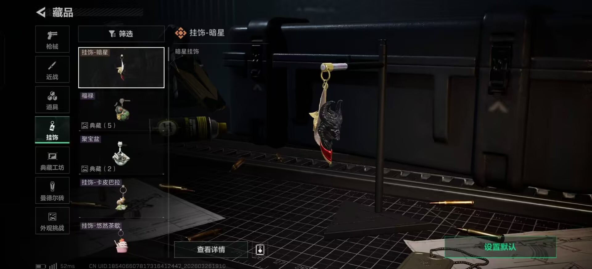 SJZQM482250三角洲行动账号详情图12