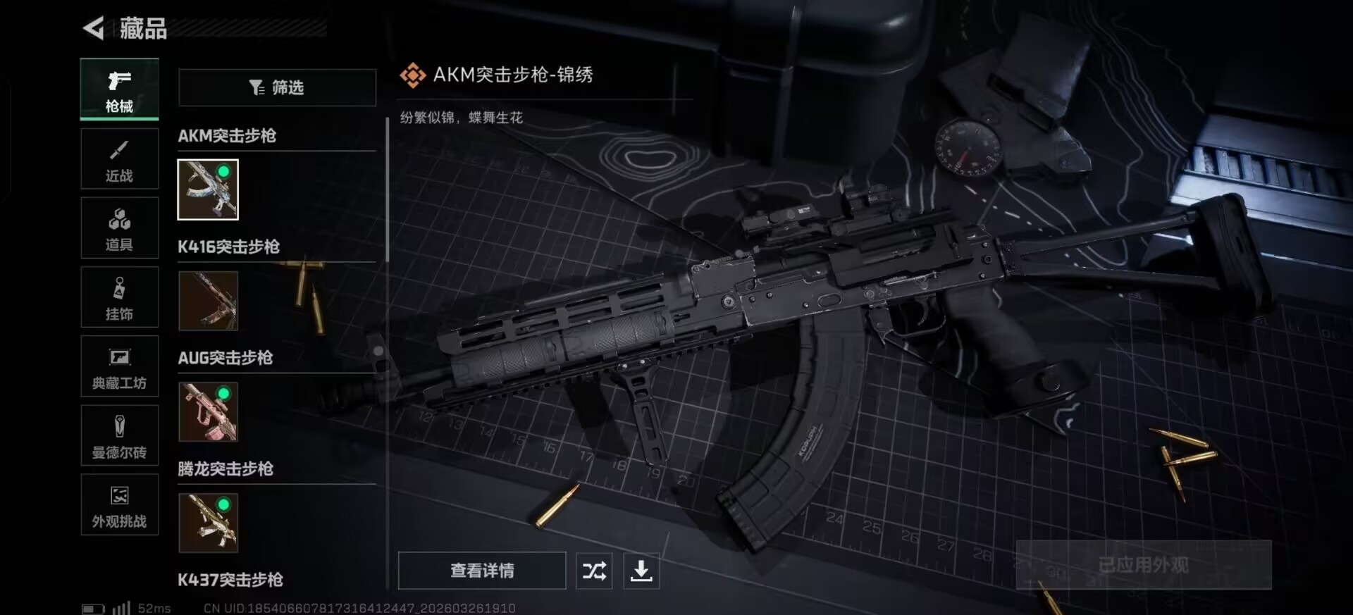 SJZQM482250三角洲行动账号详情图14