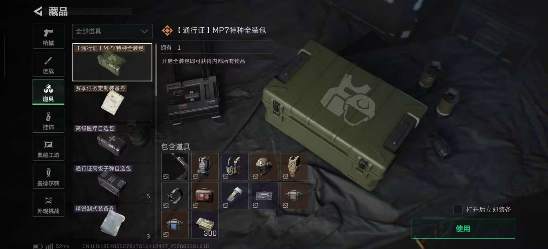 SJZQM482250三角洲行动账号详情图19