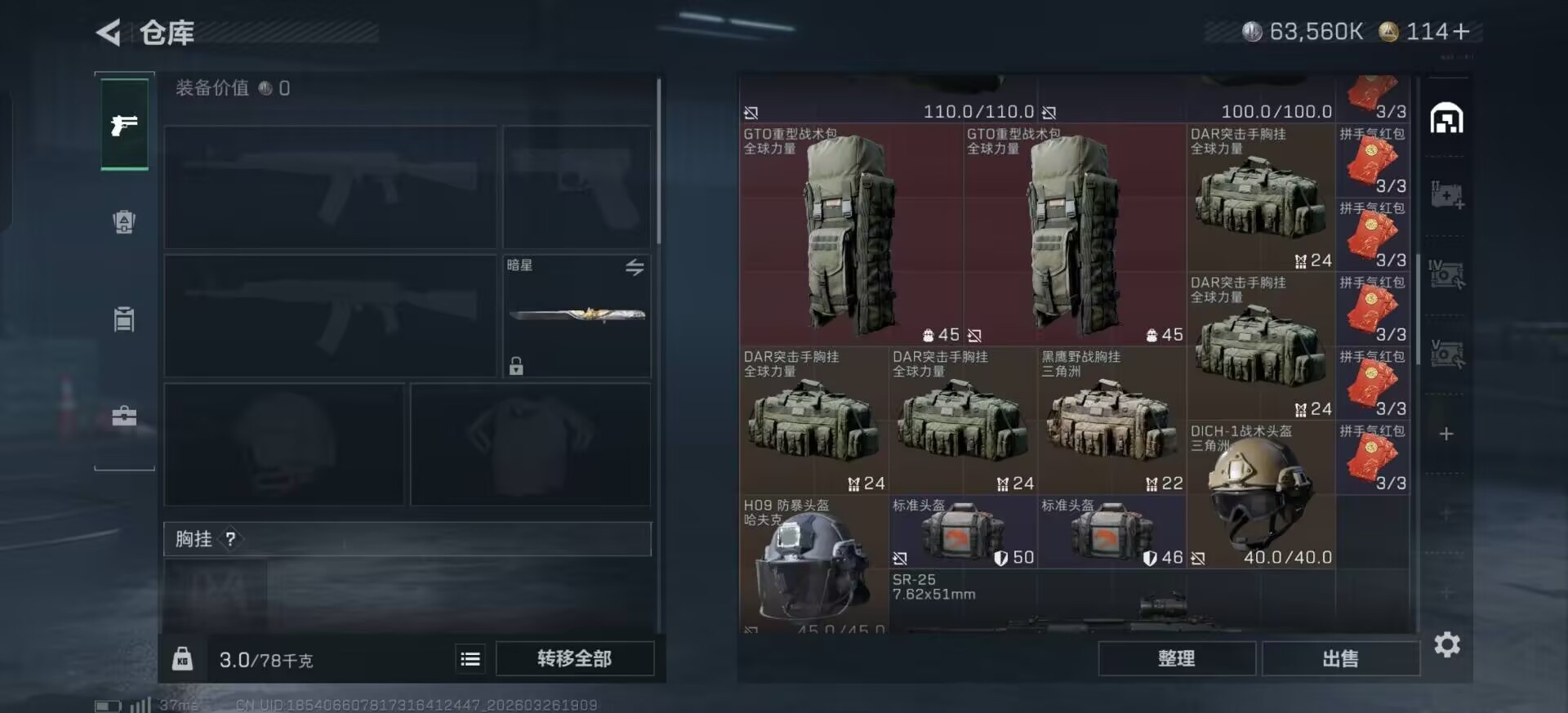 SJZQM482250三角洲行动账号详情图21