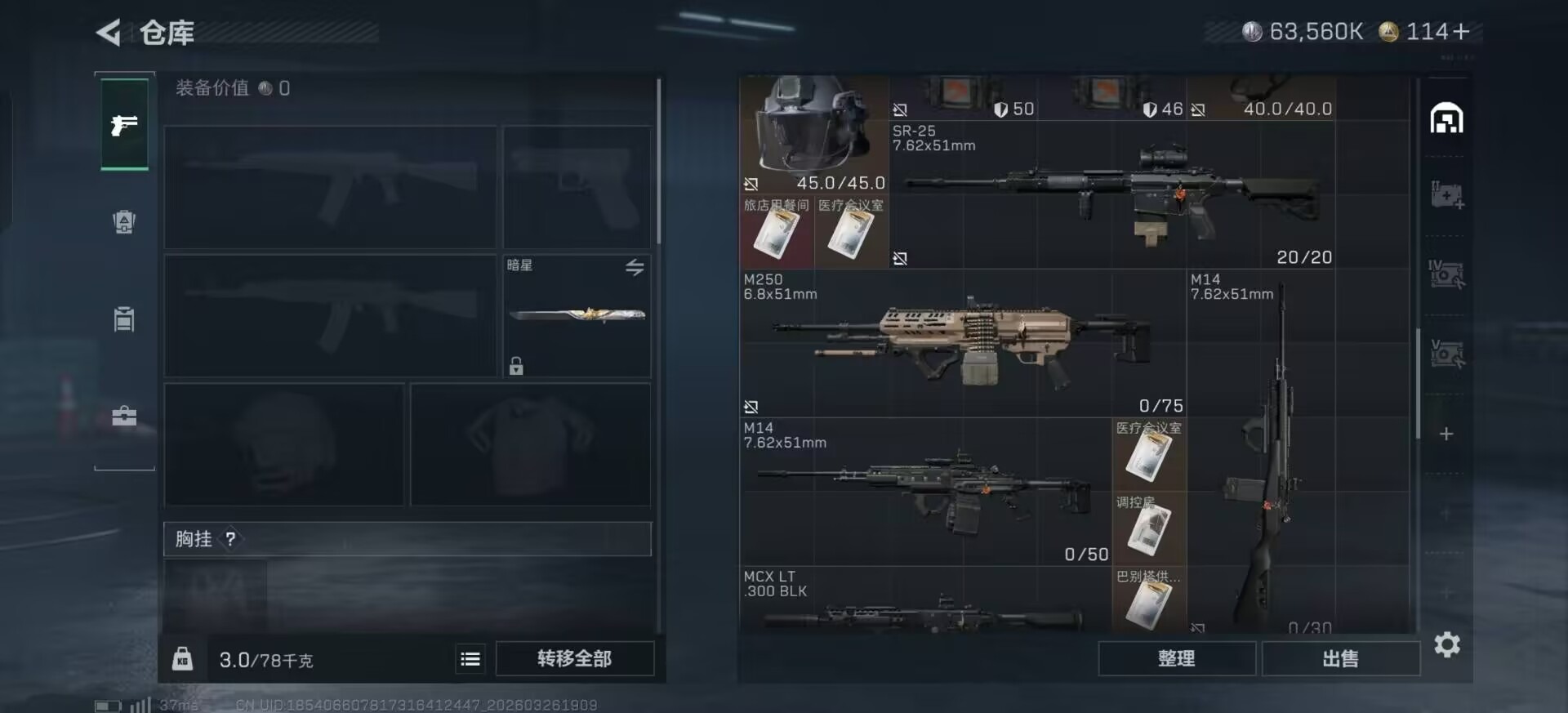 SJZQM482250三角洲行动账号详情图22