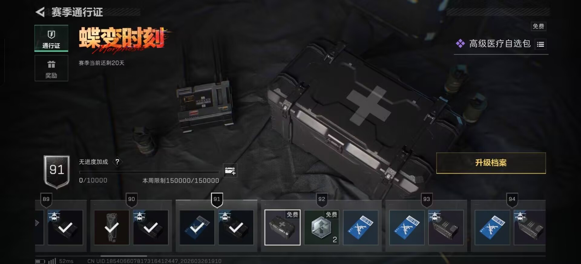 SJZQM482250三角洲行动账号详情图23