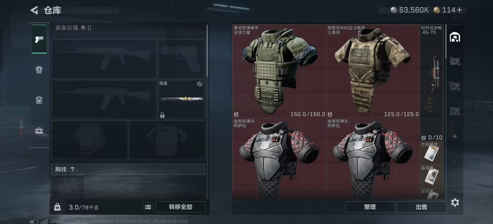 SJZQM482250三角洲行动账号详情图26