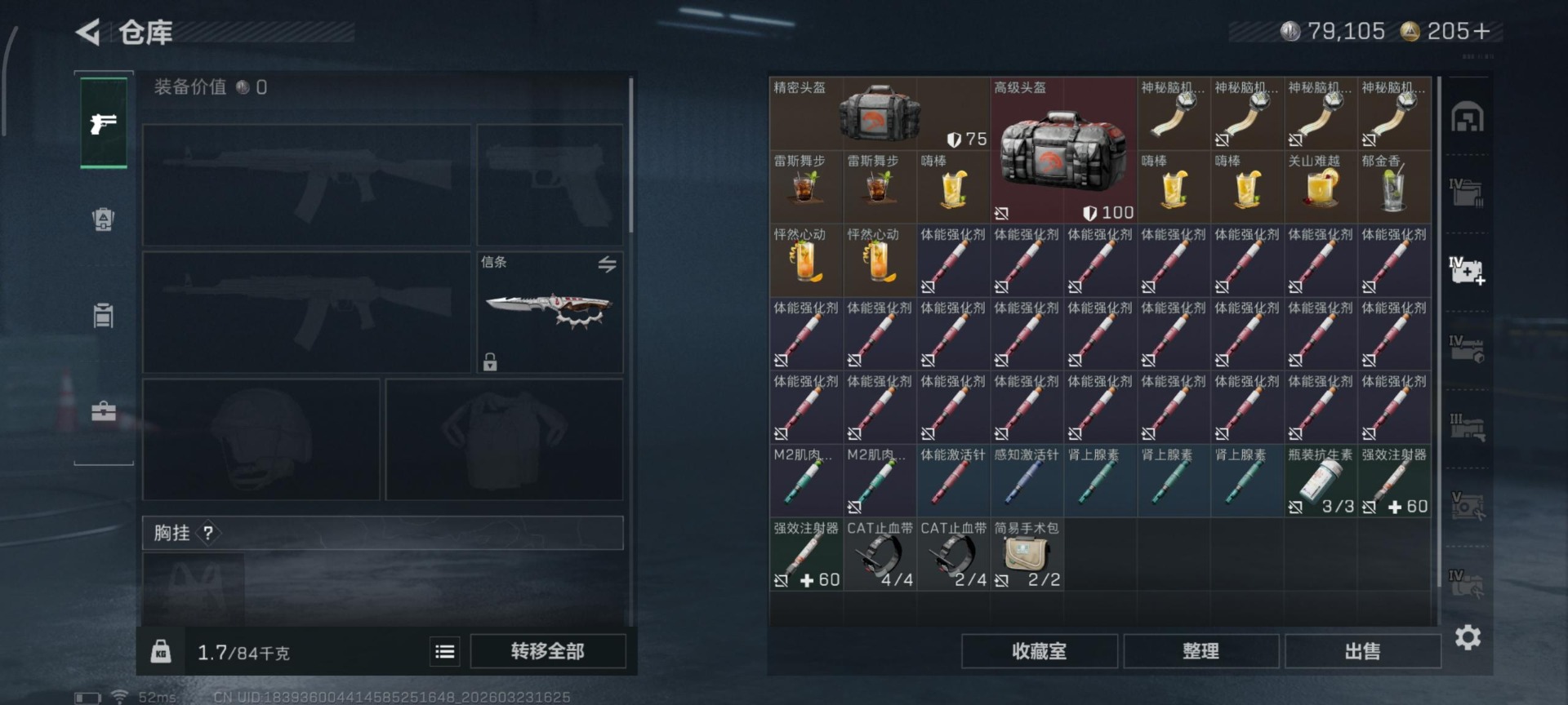 SJZQM482256三角洲行动账号详情图6