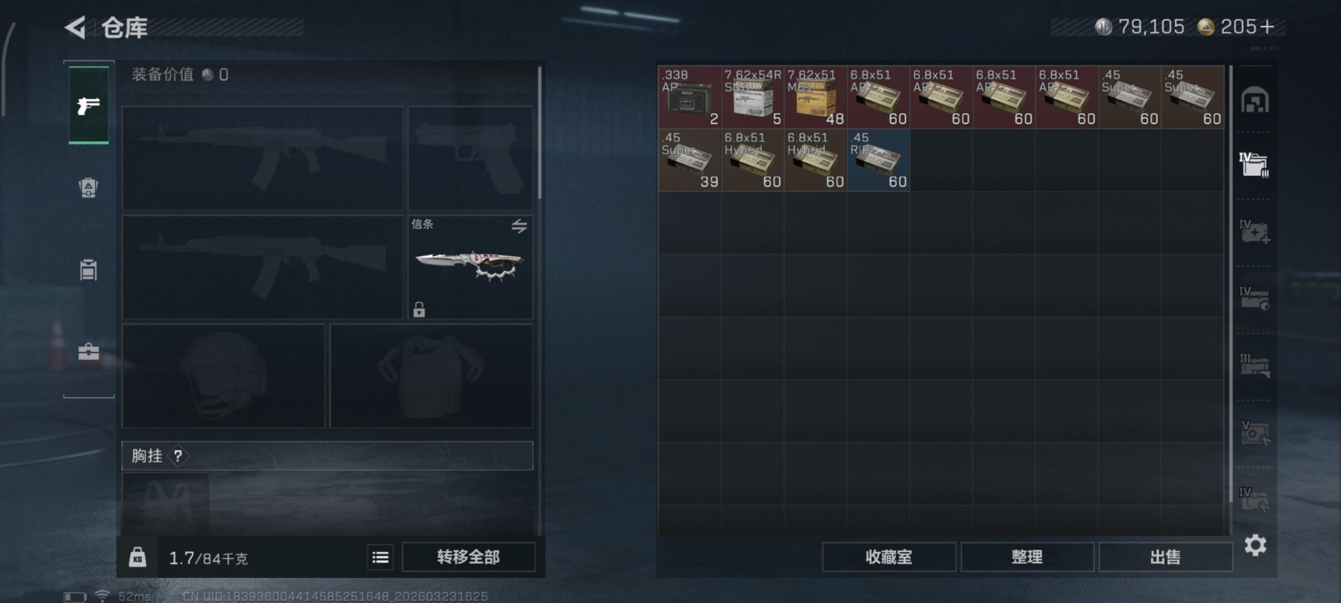 SJZQM482256三角洲行动账号详情图11