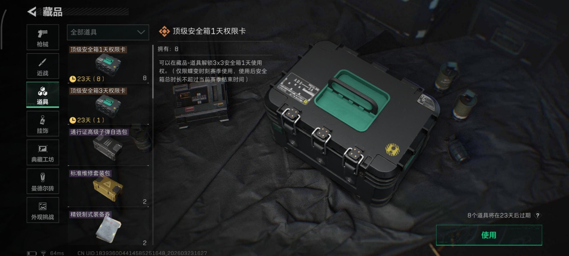 SJZQM482256三角洲行动账号详情图12