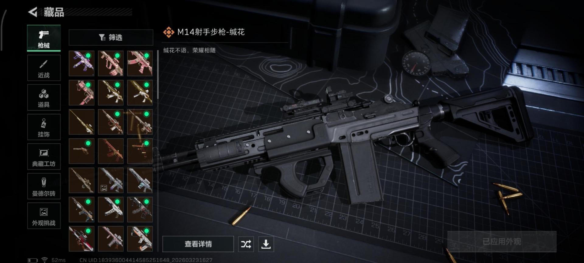 SJZQM482256三角洲行动账号详情图17