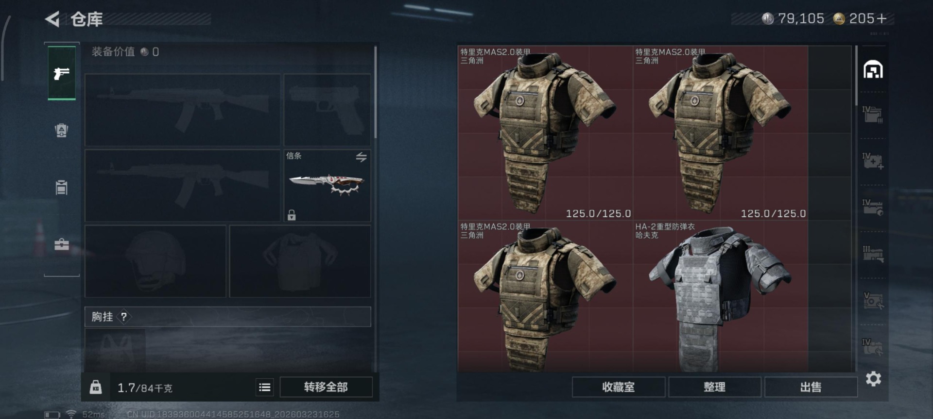 SJZQM482256三角洲行动账号详情图20