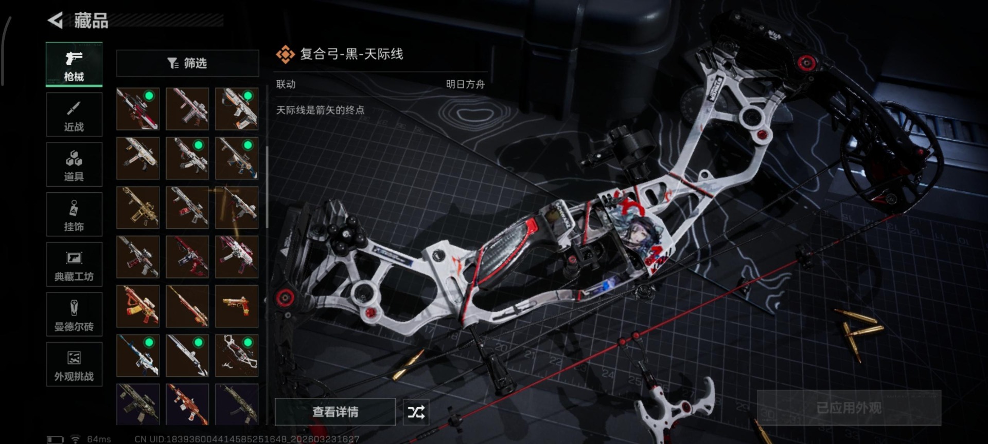 SJZQM482256三角洲行动账号详情图21