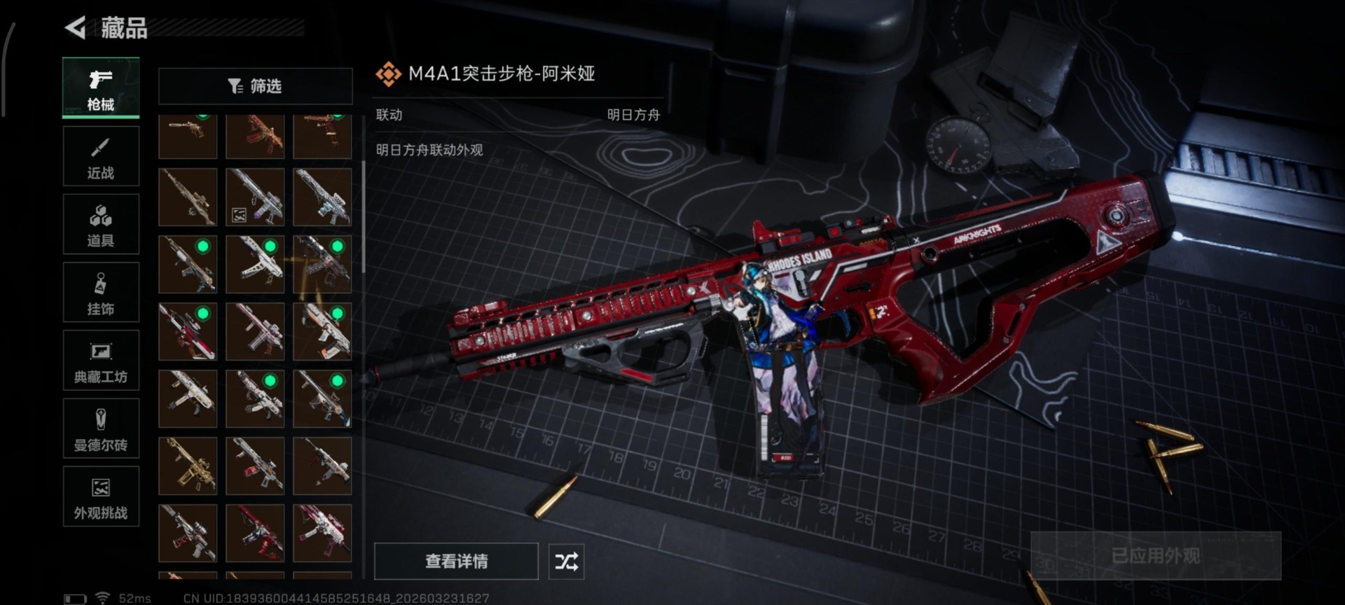 SJZQM482256三角洲行动账号详情图27