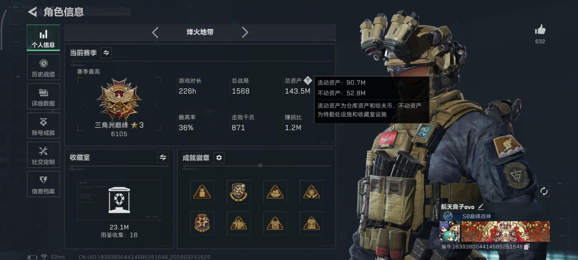 SJZQM482256三角洲行动账号详情图28